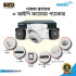Dahua 3-Camera 2MP IR Night Vision IP CCTV Camera Package